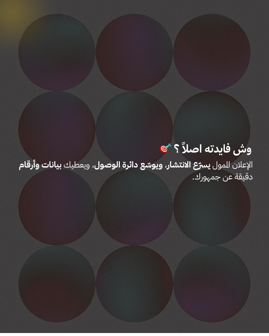 How to Succeed with Ads